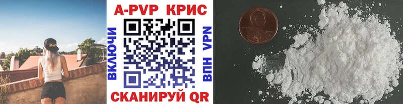 цена   Янаул  Альфа ПВП кристаллы 