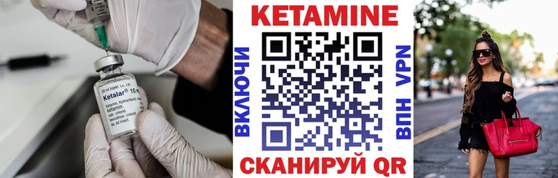 Кетамин VHQ  мориарти какой сайт  Янаул  купить  цена  hydra как зайти 