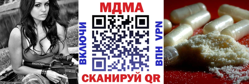 МДМА crystal  Янаул 