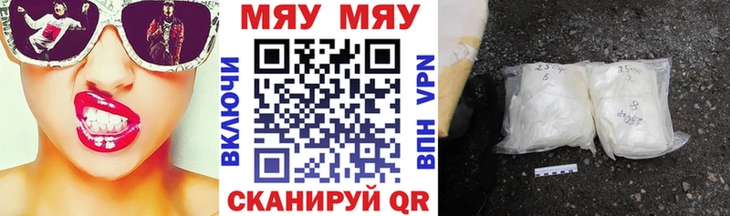 МЕФ mephedrone  даркнет сайт  дарк нет Telegram  Янаул  hydra ССЫЛКА 