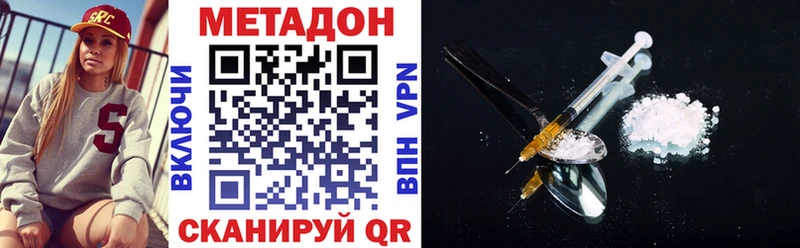 МЕТАДОН мёд  Янаул 